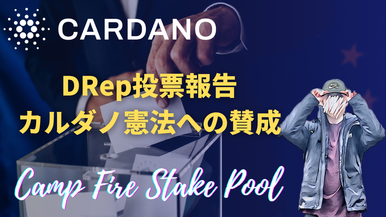 Cardano ADA DRep